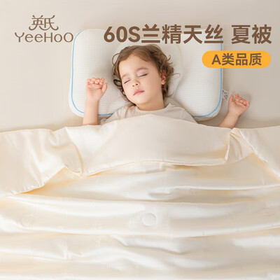 英氏冰川时代夏凉被120x150cm到底如何,值得入手吗（英氏冰川时代夏凉被120x150cm测评看真相）