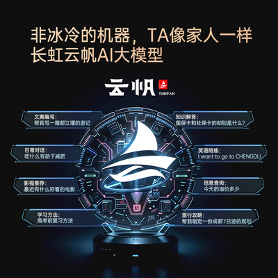 长虹 98D8 MAX 98英寸 MiniLED 288Hz智能电视测评看真相（长虹智能电视语音怎么唤醒）-图片5