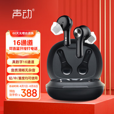 声源助听器怎么样（声动A-28助听器质量如何）-图片5