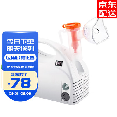 可伴雾化器怎么样，细说五大优势二个不足！