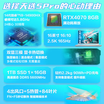 游戏本华硕天选和惠普5哪个好一些（ASUS天选5 Pro游戏本靠谱吗,揭秘内幕）-图片2