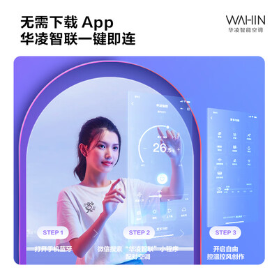 华凌空调 KFR-35GW/N8HE1Pro测评看真相（华凌空调声音大怎么解决）-图片5