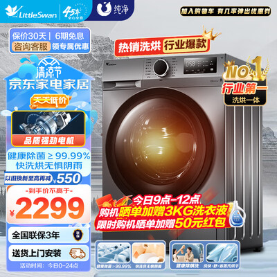 小天鹅TD100VT096WDG-Y1T滚筒洗衣机测评效果如何？答案让你想不到！