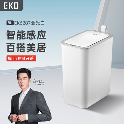 EKO智能垃圾桶62878L评测说真相(eko智能垃圾桶怎么样)-图片2