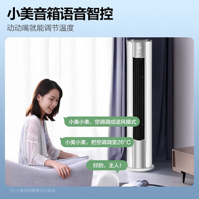 美的立式空调3匹哪种好（美的 3匹立式柜机空调柜式空调测评看真相）-图片3