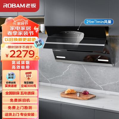 老板油烟机区别（老板CXW-260-27A3H油烟机测评看真相）