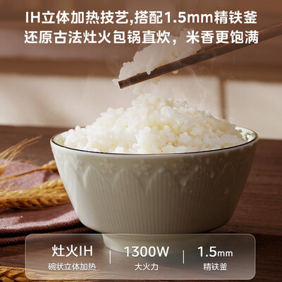 美的 CFB5093H 5L电饭煲 IH智能预约测评看真相(美的电饭煲预约功能怎么用)-图片4