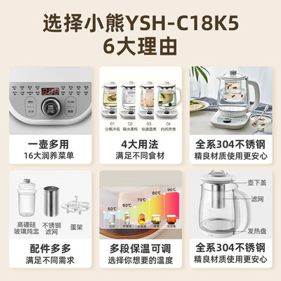 小熊 养生壶 YSH-C18K5值得手入吗（小熊养生壶哪个型号最好）-图片2