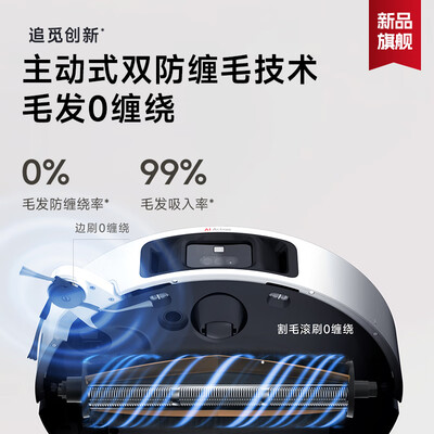 追觅扫拖一体机器人怎么样（追觅S30 Pro Ultra扫地机器人体验效果好吗）