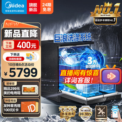 绝对值得购买！美的洗碗机用户的感动瞬间！