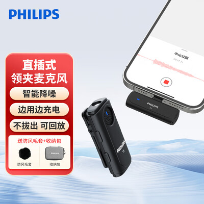 飞利浦DLM3542V领夹麦克风怎么样，六大亮点值得关注！