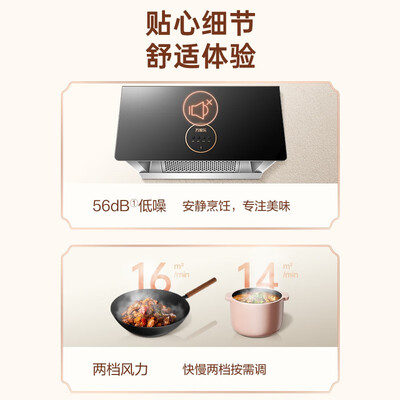 万家乐抽油烟机哪个型号好用(万家乐抽油烟机 TAZ1 小尺寸大吸力中式油烟机靠谱吗,揭秘内幕)-图片3