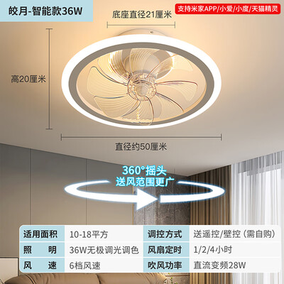 雷士吸顶风扇灯米家智控摇头款吊扇灯质量如何（雷士吊扇灯怎么清洗扇叶）-图片4