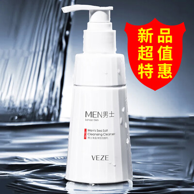 梵贞洗面奶好吗（梵贞海盐净颜洁面乳 200ml男士洗面奶怎么样）-图片4
