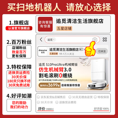 追觅l10pro拖地怎么样（追觅X40 Pro扫拖一体机怎么样）