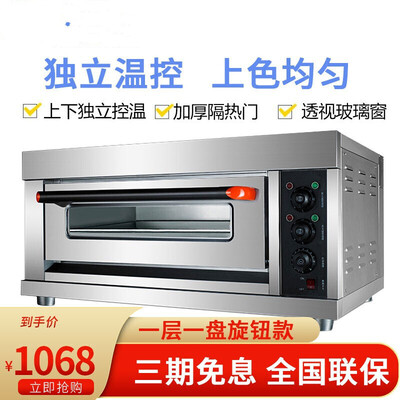 烘焙电烤箱与普通的电烤箱区别?（煜灿 220V大型电烤箱商用蛋糕披萨焗炉商用电烤箱评测说真相）