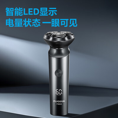 飞科（FLYCO）浮动旋转式剃须刀  FS922