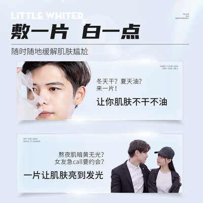 左颜右色美白洗面奶怎么样(左颜右色美白保湿面膜25g*10片男士面膜测评看真相)