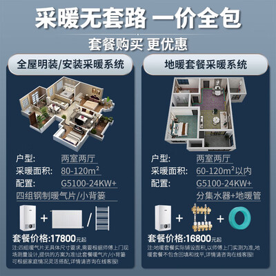 博世壁挂炉盖世7000和盖世7200i那个好（博世盖世G7100W壁挂炉评测说真相）-图片5