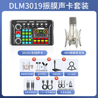 震撼测评！飞利浦DLM3019C直播声卡怎么样，笔者体验吐槽一波！