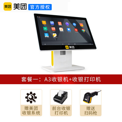 美团收银机值得入手吗?看完绝对让你惊喜连连!