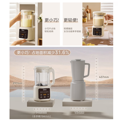 美的 DJ12B-B40P701 豆浆机全自动便携料理机榨汁机靠谱吗,揭秘内幕（美的榨汁机不启动怎么回事）-图片3