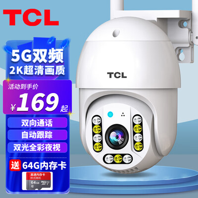TCLTCL-C1LD摄像头怎么样，有何吸引这么人选择它！