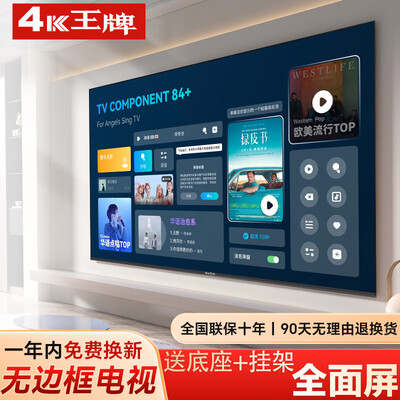 4K OLED王牌75寸无边框智能电视远场语音版OLED电视到底如何,值得入手吗(4kk王牌电视怎么样)-图片2