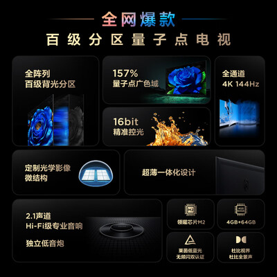 tcl85q6和tcl85q6e(TCL85T8H电视质量烂不烂)-图片4