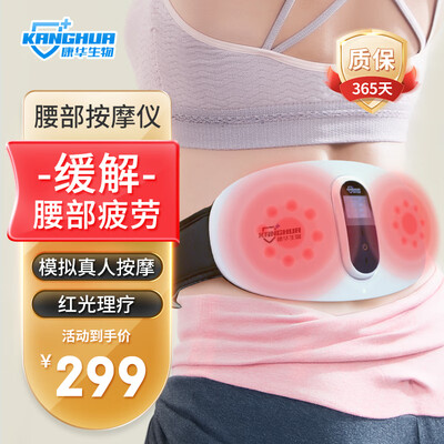 康华生物腰部按摩器2645L按摩腰带好不好(康华健身器材怎么样)-图片5