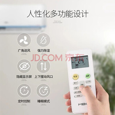 美博 2匹壁挂空调 一级能效 变频冷暖 含安装壁式空调评测说真相(空调美博质量怎么样)-图片1