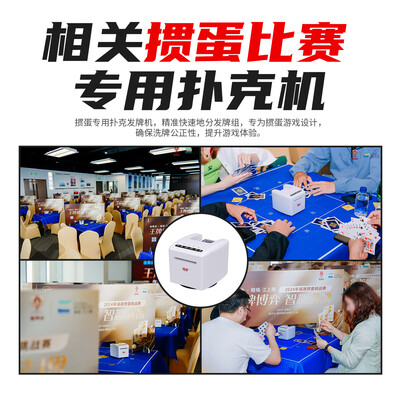 猛龙自动发牌机测评看真相(猛龙发牌机充不进电怎么修)-图片5