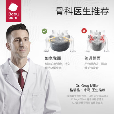 babycare宝宝背带腰凳 珀尔里粉婴儿背带质量如何（babycare婴儿背带怎么样）-图片2