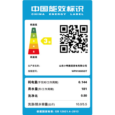小鸭15.5公斤双缸半自动洗衣机测评看真相（小鸭牌洗衣机怎么拆开清洗）-图片4