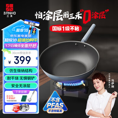 三禾微纳不粘炒锅30cm黛蓝青靠谱吗,揭秘内幕(三禾不粘炒锅怎么样)-图片2