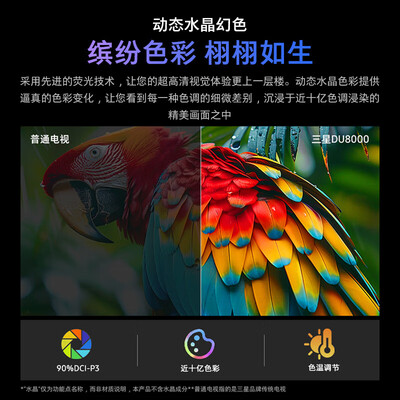 三星 UA55DU8000JXXZ 55英寸液晶电视到底如何,值得入手吗（三星液晶电视黑屏怎么解决）-图片3