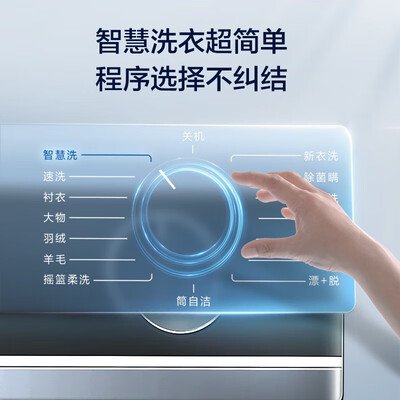 海尔 MATE82 10公斤滚筒全自动洗衣机测评看真相（海尔洗衣机怎么解锁打开门）-图片5