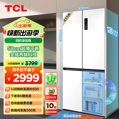 TCL冰箱R455T9-UQ 455升超薄对开门是否值得入手（tcl冰箱属于什么档次）