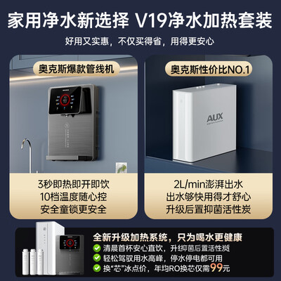 净水器奥克斯好吗(奥克斯 AUX 净热套装净水器过滤器是否值得入手)-图片5