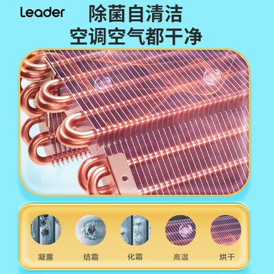 立式空调三匹和两匹的有什么区别(Leader 3匹立式空调空调柜机怎么样)-图片2