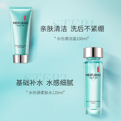 震撼测评！美肤宝水份源保湿5件礼盒护肤品怎么样，笔者体验吐槽一波！