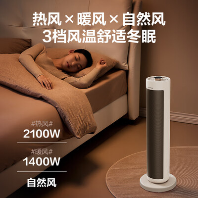 艾美特取暖器hp20152怎么样（艾美特 HP21-K72 石墨烯暖风机家用节能取暖器暖气片质量如何）