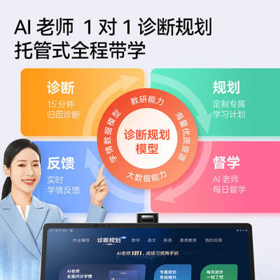 【揭秘】作业帮学习机有多么惊艳?让你大开眼界!