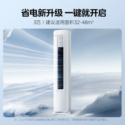 美的空调省电星三级能效好不好(美的3匹酷省电空调质量烂不烂)