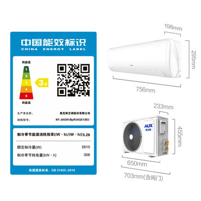 奥克斯空调 1匹挂机 KF-26GW/BpR3AQE1(B3)质量如何（奥克斯空调怎么样）-图片4