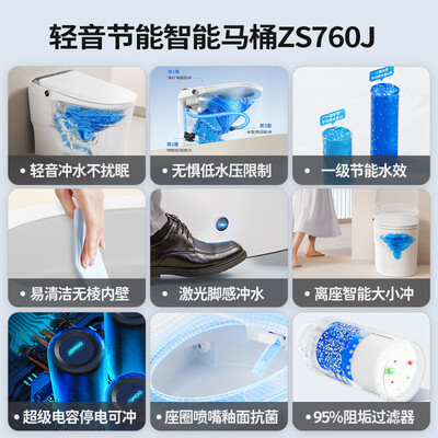九牧智能马桶一体机ZS760J节能轻音冲洗到底如何,值得入手吗(九牧智能马桶哪个型号最好用)