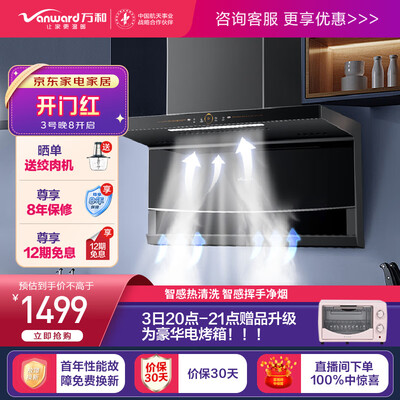 万和油烟机cxw-310-l26t（万和CXW-310-WL856油烟机质量烂不烂）