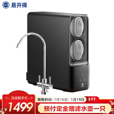 易开得SAT-3031净水器怎么样质量差不差，告诉大家真相