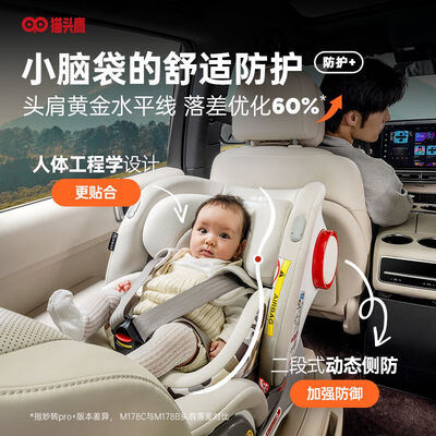 妙转安全座椅怎么样（SAVILE M178C妙转PRO+儿童座椅儿童安全座椅是否值得入手）-图片2