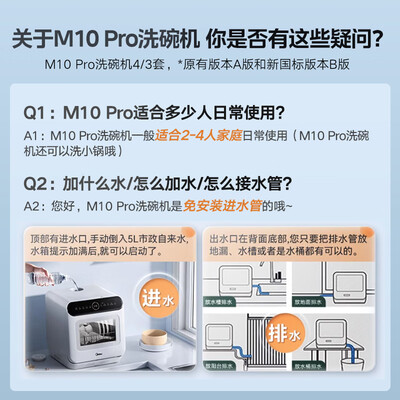美的M10Pro洗碗机：性价比之选，解放双手的厨房神器-图片6